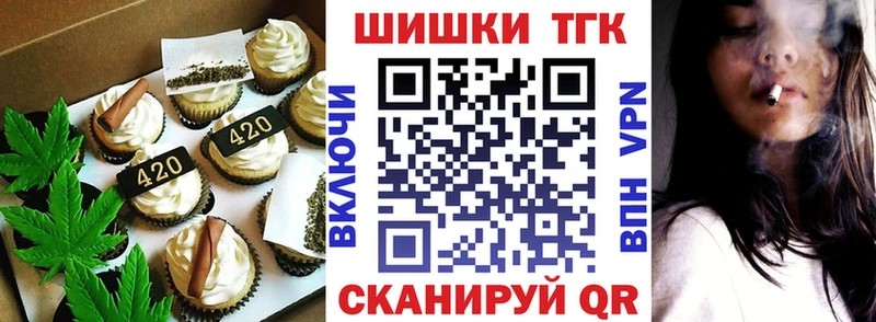 Печенье с ТГК марихуана  Каневская 