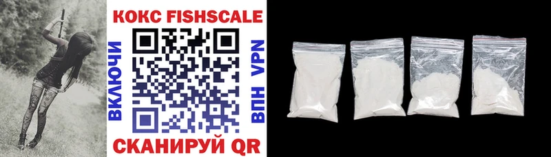 Cocaine Fish Scale Каневская
