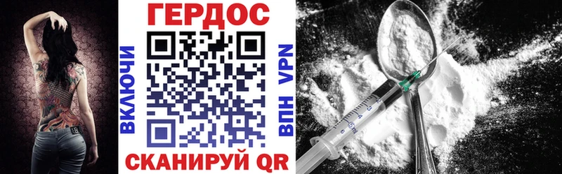 Героин VHQ  Каневская 